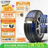 玲珑轮胎汽车轮胎205/55R16 91V绿行GREEN-MaxHP010 营运车专属耐磨节油