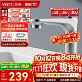 华帝（VATTI）面盆水龙头卫生间洗手盆冷热双控龙头洗脸盆水龙头042C-024元宝