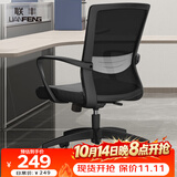 联丰（LIANFENG）办公职员电脑椅人体工学家用电竞椅子会议学习转椅座椅C-208-1