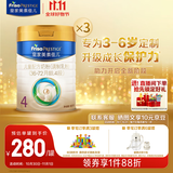 美素佳儿（Friso）皇家儿童配方奶粉 4段（3-6岁适用） 800克*3罐 助力成长黄金期