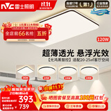 雷士（NVC）吸顶灯具客厅大灯卧室灯饰智能护眼2026新款高端大气led套餐光鸿