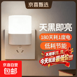 光控感应灯插电小夜灯天黑即亮夜用卧室床头睡眠灯老人起夜节能灯 【珍珠白】白光+天黑即亮+即插即亮+光控