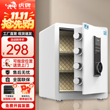 虎牌保险柜家用小型办公保险箱密码指纹WIFI床头保管柜防盗全钢可入墙入柜财务商务公司专用夹万 45cm珍珠白【升级实心锁栓】 密码款（钥匙/密码解锁）