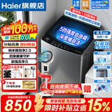 海尔（Haier）海尔洗衣机2026年新款波轮全自动大容量小型家用神器升级除菌除螨洗超净洗统帅以旧换新家电补贴 超净洗1.25超高洗净比一级能效 波轮 8.5kg