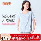 宜而爽【100%纯棉】睡衣女一等品短袖T恤上衣夏季宽松新疆精梳全棉