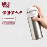 MUJI不锈钢 保温保冷水杯 单触式 保温杯水杯 易携带 350mL