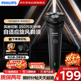 飞利浦剃须刀26新款正品电动刮胡刀进口3D浮动刀头贴肤速剃敏肌舒适剃须生日礼物送男友1771升级款s1887
