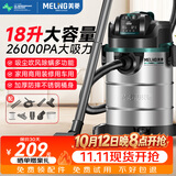美菱家用吸尘器工业大功率超强吸力商用装修美缝专用酒店办公室地毯开荒桶式强力吸尘机
