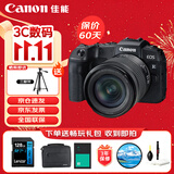 佳能（Canon）EOS RP 全画幅微单相机 4K Vlog视频直播家用旅行照相机 RF24-105mm IS STM标准变焦 旅行畅玩套装