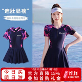 梵迪拉（F.DYRAA）泳衣女温泉显瘦连体裙游泳馆夏季保守泳装三件套101804A紫色L
