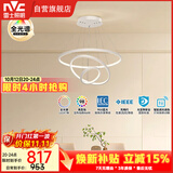 雷士（NVC）餐吊灯现代简约吧台灯北欧吊灯85瓦白色智能全光谱
