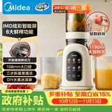 美的（Midea）NFC原汁机橙汁机家用智能榨汁机渣汁分离辅食料理机果汁果蔬机冰淇淋机节日礼物MJ-ZZ12W3-39E