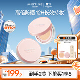 Mistine蜜丝婷KEEP防晒气垫高倍防晒遮瑕防水汗长效持妆生日礼物送女友
