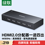 绿联HDMI2.0分配器一分四4K60Hz高清分屏器一拖四1进4出笔记本电脑接电视显示器投影仪/一分二/三90806