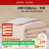 水星家纺被子冬被60%大豆被纤维被冬季被子加厚保暖被芯200x230cm约6.2斤