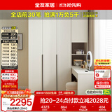 全友家居现代简约书桌衣柜一体奶油风卧室收纳储物靠墙衣橱组合转角柜