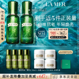 海蓝之谜（LA MER）修护焕新精萃水150ml*2精粹水护肤品套装化妆品礼盒生日礼物女