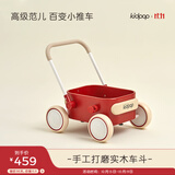kidpop婴儿学步车多功能实木手推车可调速防侧翻儿童玩具周岁礼物复古红