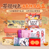茶颜悦色热泡茶叶礼盒8件52枚茶包共210g 蜜桃乌龙茶红茶绿茶节日伴手礼物
