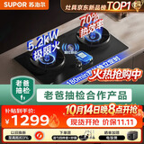苏泊尔（SUPOR）【老爸抽检】有钛防爆燃气灶双灶具煤气灶5.2kW双边定时70%热效JZY-Z-F2液化气