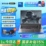 普惠良品笔记本电脑Book Pro16【国家补贴15%】高性能2026新款酷睿i9独显RTX3050轻薄本大学生办公设计学习 【畅玩3A】标压酷睿i9级/6G电竞独显+暗区突围 16G运行内存+1TB