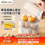 小熊（Bear）蒸蛋器 煮蛋器 家用多功能一体机 一键操作蒸鸡蛋羹神器ZDQ-D12R3