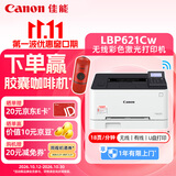 佳能（Canon）LBP621Cw 无线WiFi彩色激光单功能打印机 家用作业打印/SOHO办公 大容量进纸 智能 家用