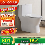 九牧（JOMOO）11357-2-1/31K-1直冲抗菌马桶坐便器一级水效大管径大冲力305坑距