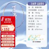 川崎（KAWASAKI）羽毛球拍全碳素单拍超轻高磅耐打羽拍飞天 暮光紫 （已穿线）
