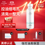 伊肤泉参泌控油爽肤水120ml平衡水油细致毛孔补水保湿生日礼物
