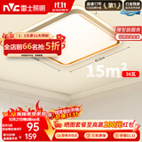 雷士（NVC）吸顶灯客厅卧室餐厅阳台简约现代LED照明方灯柠梦