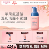 贝德美儿童洗面奶100ml(宝宝氨基酸洁面乳 3-6-12岁男女孩洁面 护肤品）
