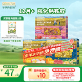 爷爷的农场有机婴儿面条宝宝意面600g（海洋面＋太空面＋螺旋面）1岁+钙铁锌