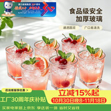 青苹果加厚无铅玻璃杯295ml6只 鸡尾酒洋酒杯威士忌杯 办公饭店待客家用