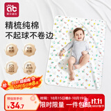 爱贝迪拉（AIBEDILA）婴儿隔尿垫纯棉透气夏防水可洗月经姨妈儿童宝宝a类尿布垫80*100