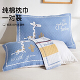 艾薇枕巾全棉一对学生儿童枕巾夹棉家用枕头巾 小鹿蓝 52*78cm