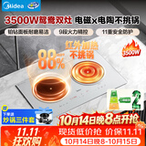 美的（Midea）电磁炉双灶3500W家用大功率二级能效一电一陶嵌入式电陶炉不挑锅具电池炉恒匀火MC-DZ35CT08V