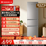 上菱x「J.Well京东严选」悦省200升三门冰箱小户型出租房家用中门软冷冻二级能效以旧换新BMM200L