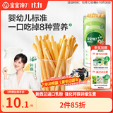 宝宝馋了婴幼儿棒棒饼干手指饼干一岁宝宝零食炭烧棒不添加食盐70g