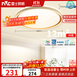 雷士（NVC）吸顶灯客厅卧室餐厅阳台智能简约现代LED照明圆灯柠梦