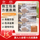 太古金黄咖啡糖包调糖咖啡奶茶伴侣赤砂糖咖啡用糖黄糖包独立小包250g 【家庭畅享|150包】250g*3盒