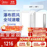 美的（Midea）浴霸暖风照明排气一体摆风速暖浴室取暖器卫生间灯集成吊顶Y5触摸