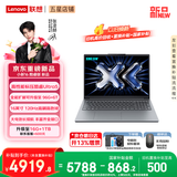 联想小新Pro16/小新16 2026年补贴15%轻薄笔记本电脑GT可选 AI元启高性能 学生手提办公本 Ultra5-135H 16G 512G 120Hz高刷屏｜小新16 2026国补 16英寸大