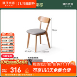 源氏木语实木餐椅北欧橡木家用休闲椅简约橡木原木色0.47m软包椅烟栗棕