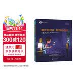 鲍比如何说朋友才会听 鲍比如何说妈妈才会听（全两册）3-8岁情商培养 如何说孩子才会听的作者写给孩子如何说!抖音爆款童书(中国环境标志产品 绿色印刷)  