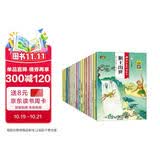 西游记连环画绘本注音典藏版(全20册) 