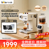 小熊（Bear）小白咖Pro 咖啡机 半自动家用咖啡机意式美式蒸汽打奶泡拉花【进阶套装】H15P2+E02S1