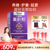 萊特維健巢龄轻雌马酚女性营养品软胶囊含PQQ亚精胺进口60粒/瓶