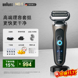 博朗朱一龙同款剃须刀电动7系Pro多功能礼盒款整机德国进口往复式刮胡刀送老公男友生日礼物