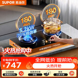苏泊尔（SUPOR）Q8pro燃气灶煤气灶嵌入式双灶5.2KW猛火70%热效率双边定时JZY-Z-Z7pro液化气